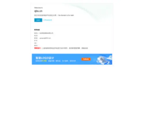 QBS.cn(qbs) Screenshot