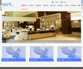 QBski.com(北京乔波冰雪世界) Screenshot