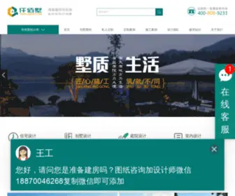 QBsvip.com(南昌联航建筑设计有限公司) Screenshot