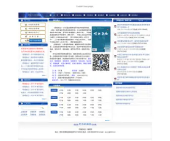 QBZZ.org(国外电子元器件杂志社) Screenshot