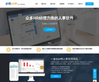 QC-HR.com(考勤排班) Screenshot