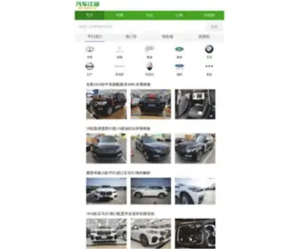 QC188.com(平行进口车) Screenshot