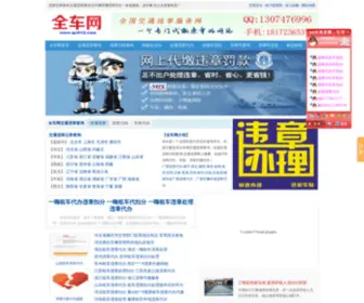 QC612.com(QC 612) Screenshot