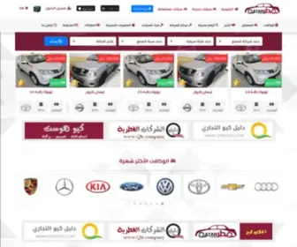 Qcars.co(كيو كارز) Screenshot