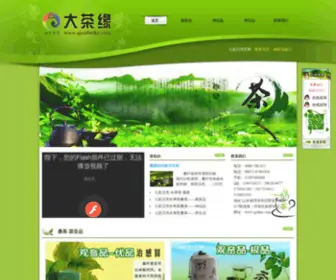 QCBKSC.com(桑茶 桑叶茶（长寿茶）) Screenshot