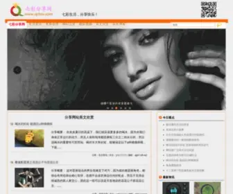 QCFXW.com(分享网) Screenshot