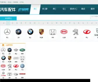 QCGZ.com(中驰汽车) Screenshot