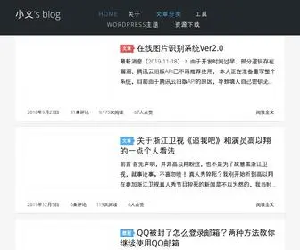 QCGZXW.cn(小文's blog) Screenshot