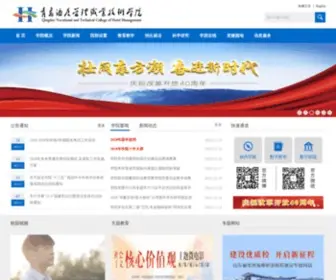 QCHM.edu.cn(青岛酒店管理职业技术学院) Screenshot