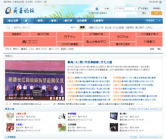 Qcip.cn(湖北蕲春论坛) Screenshot