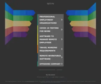 Qci.ru(qci) Screenshot