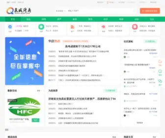 QCJN.com(泉城济南) Screenshot