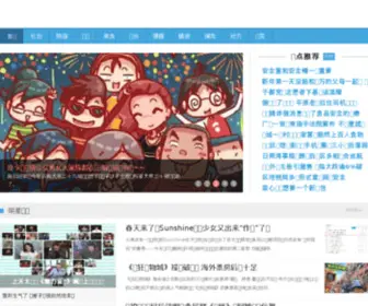 Qcjob.net.cn(顺德人才网) Screenshot