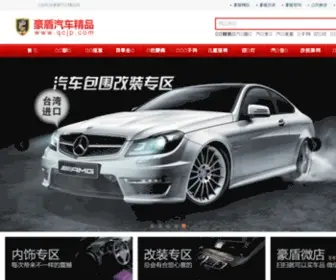 QCJP.com(汽车改装) Screenshot