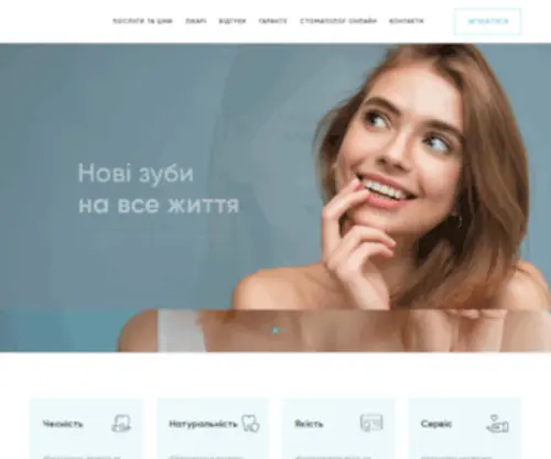 Qclinic.com.ua(Стоматологія у Києві Qclinic) Screenshot