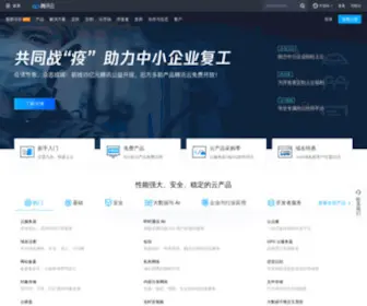 Qcloud.com(腾讯云(tencent cloud)) Screenshot