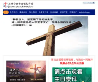 QCMC.org.sg(Queenstown Chinese Methodist Church) Screenshot