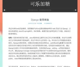 Qcoke.com(可乐加糖) Screenshot