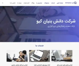 Qcompany.org(صفحه اصلی) Screenshot