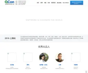 Qconshanghai.com(QCon上海2013大会) Screenshot