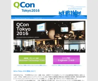 Qcontokyo.com(QCon Tokyo 2016 Conference｜QCon 東京 2016 カンファレンス) Screenshot