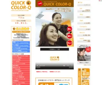 QCQ-Net.com(クイックカラーＱ) Screenshot