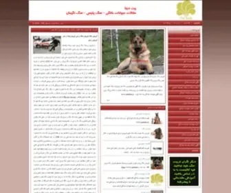 Qcqats.com(فروش سگ) Screenshot
