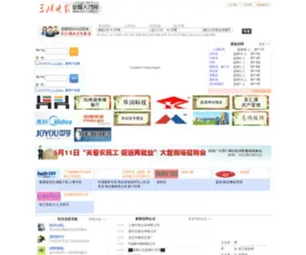 QCRC.com.cn(宜昌全程人才网) Screenshot