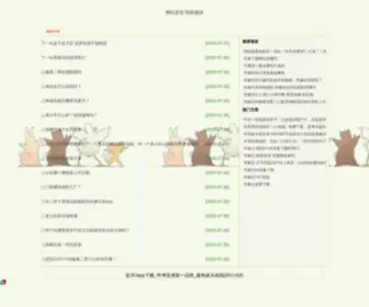 Qcroqw.com(经典文章阅读网) Screenshot