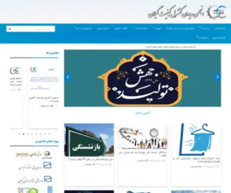 Qcseguilan.com(انجمن) Screenshot