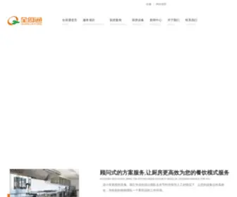 QCtvip.com(商用厨房工程) Screenshot