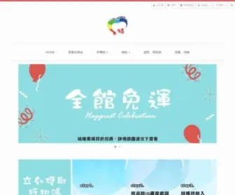 Qcuteshop.com(Q特客製化網) Screenshot