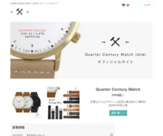 QCW.jp(Quarter Century Watch（QCW）オフィシャルサイト) Screenshot