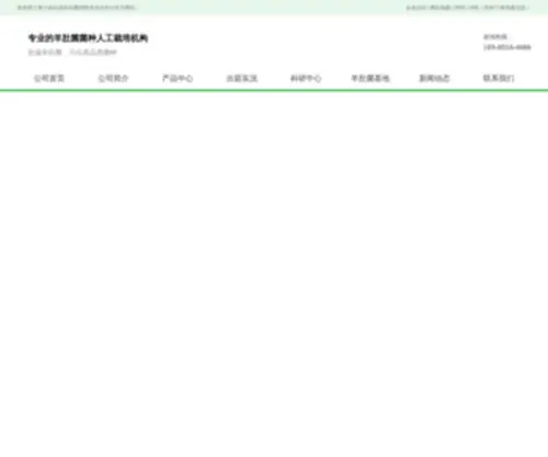 QCXYYDJ.com(青川县欣源羊肚菌种植专业合作社) Screenshot