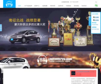 QCYXGZ.com(温州汽车影音网) Screenshot