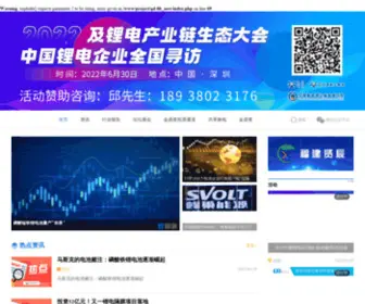 QD-DCW.com(锂电池) Screenshot