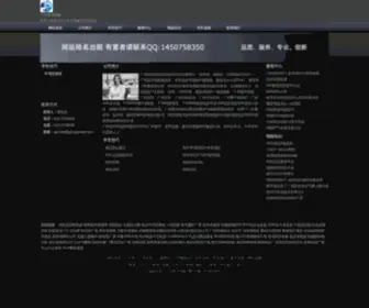 QD-Gaoxian.com(广州星兴驾校) Screenshot