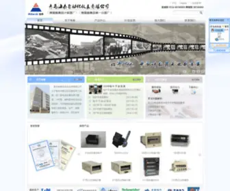 QD-Hitech.com(青岛海泰自动化仪表有限公司) Screenshot