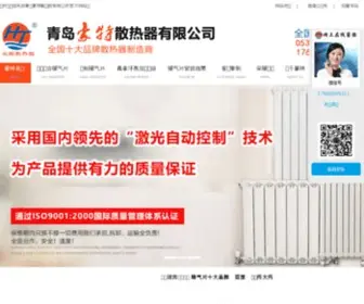 QD-Hot.com(散热器) Screenshot