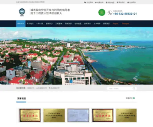 QD-Jingli.com(加固公司) Screenshot