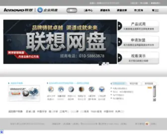 QD-Lenovodata.com(QD Lenovodata) Screenshot