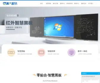 QD-SX.com(北京清大视讯科技有限公司) Screenshot