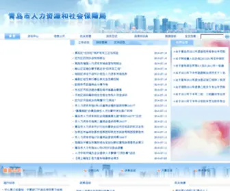 QD12333.gov.cn(QD 12333) Screenshot