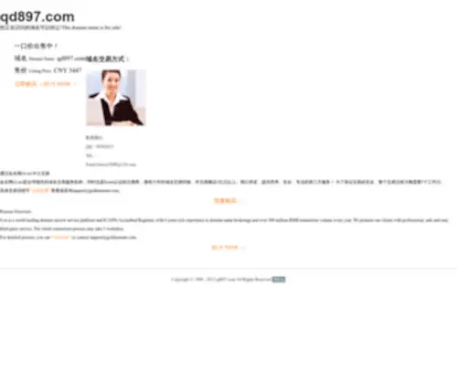 QD897.com(青岛交通广播网) Screenshot