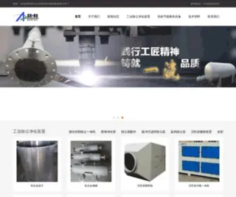 Qdanda.com(废气除尘净化装置) Screenshot