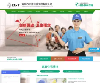 Qdbaishoutao.com(青岛保洁公司) Screenshot