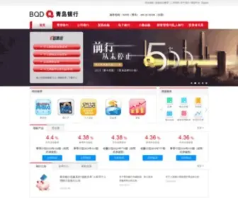 QDCCB.com(青岛银行网) Screenshot