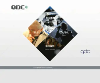 QDC.com(深圳市其力实业有限公司) Screenshot