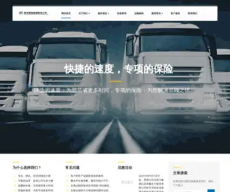 QDchaowanda.com(青岛物流) Screenshot