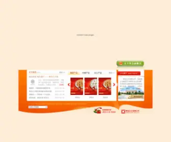 QDchiatai.com(青岛正大食品) Screenshot